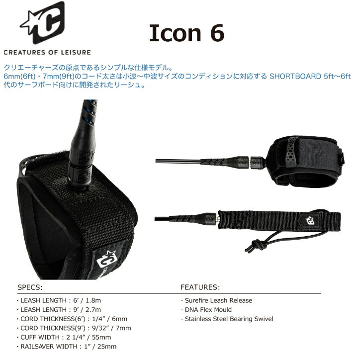 �����ե��� �꡼���女���� CREATURES OF LEISURE ���ꥨ�����㡼�꡼���女���� ICON 6 (1.8mx6mm) ���硼�ȥܡ����ѥ꡼���女���ɥѥ������ ����̵�� ������