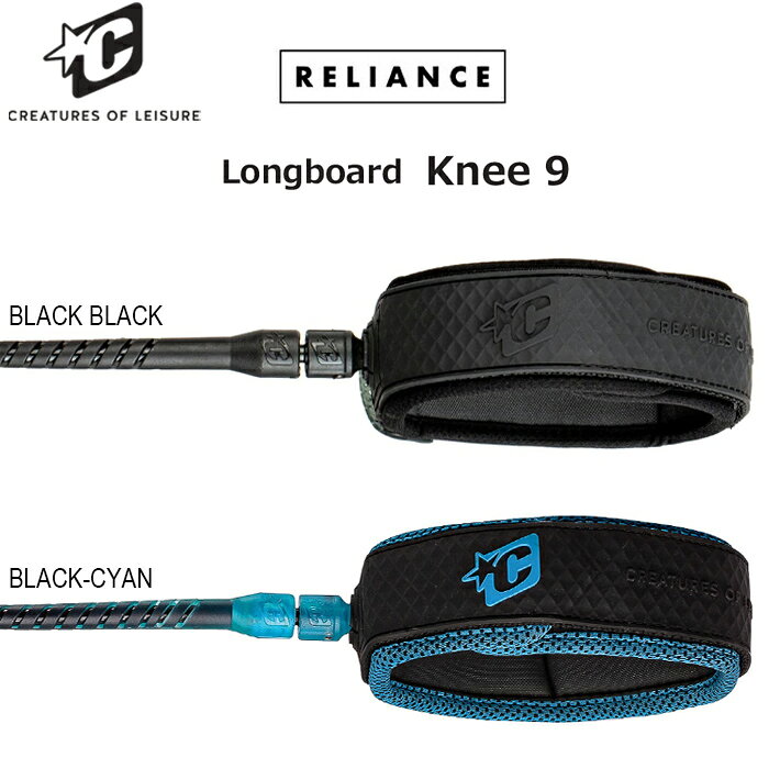 CREATURES OF LEISURE RELIANCE LONGBOARD KNEE9 7mm Leash (2.7mx7mm)膝下用 ベストセラーシリーズで定評がある"RELIANCE"モデル。 クリエーチャーズ独自のDNA FLEX MOULDにより切れにくい、耐久性のあるリーシュになります。 オールラウンドなサーフコンディションに対応するLONGBOARD向けに開発された膝下装着用モデル。 ■SPEC ・リーシュの長さ : 9' (2.7m) ・コードの太さ : 9/32" (7mm) ・カフの幅 : 1 3/4" (43mm) ・レールセーバーの幅 : 1" (25mm) ■FEATURES ・Patented DNA Flex Mould connection コード切れの主な原因だったリーシュとモールド接合部分。 モールド自体に柔軟性を持たせる事により、接合部にかかるテンションを軽減し、耐久性のあるリーシュを実現。 ・Non-Slip Cuff - Streamline 技術を駆使した新メッシュ素材を使用して、足首で回転しないように特別にデザインされたカフ。 ・Surefire Leash Release ウレタン製のタグで変形する事なく、緊急時には外しやすいデザインを採用。 ・Moulded Velcro フックは軽量で剥がしやすく、強く留める事が出来ます。非常に曲げやすく、薄い形のベルクロを持つカフは、最も効果的に締め付ける事が可能です。 ・Dual Stainless Steel Bearing Swivel - SS316 Creaturesの発明によるステンレススチールのデュアルベアリングスイベルは、塩水にも強く、スムーズに回転し、リーシュの絡みを大幅に軽減します その他CREATURESはこちら ※メーカー希望小売価格はメーカーカタログに基づいて掲載していますオーストラリアで誕生し、今年30周年となる世界のサーフアクセのトップブランドへと登りつめた「CREATURES OF LEISURE」。 世界初の機能を装備したリーシュ、デッキ、ボードケース、ニットケース、アクセサリー、バッグ、フィンをサプライしています。 2017年は水を疎水する画期的な新素材ダイアモンド・テックを使用したボードケースを世界にリリース。リーシュでは昨年に日本が世界先行販売となったN.S.C（ノン・スリップ・カフ）、 リーシュロックNEOに加え、DNAモールド等、他社には真似の出来ない最先端のアイデアを組み込んでいます。トラベルなどで真価を発揮する軽量/コンパクトなドライライトシリーズ。 ミッチ・コレボーンやナット・ヤングが開発した最先端デザインのアーク&バートシリーズフィンもラインナップ。 3度のワールドタイトルを獲得したミック・ファニングに加え、ウィメンズワールドタイトルを6度保持しているステファニー・ギルモア、次世代サーファーであるナット・ヤング、ミッチ・コレボーンやテイラー・クラーク、ジェイ・デイビス、お洒落なスコッティ・ストップニック達のフィードバックにより世界最高峰の品質を実現。 世界中で高い評価を得た、音が聞こえる耳栓「SURF EARS 2.0」も世に送り出し、常に話題を提供し続けています。 ■CREATURESのデッキパッドはこちら！！