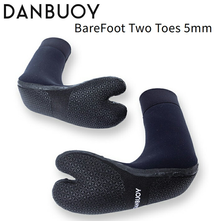 サーフブーツ DANBUOY ダン ブイ BareFoot Two Toes 5mm サーフィン ブーツ 防寒 裏起毛 日本製 サーフ..