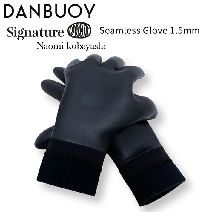 サーフグローブ 小林 直海シグネチャー DANBUOY ダン ブイ Seamless Glove 1.5mm Signature Naomi Koba..
