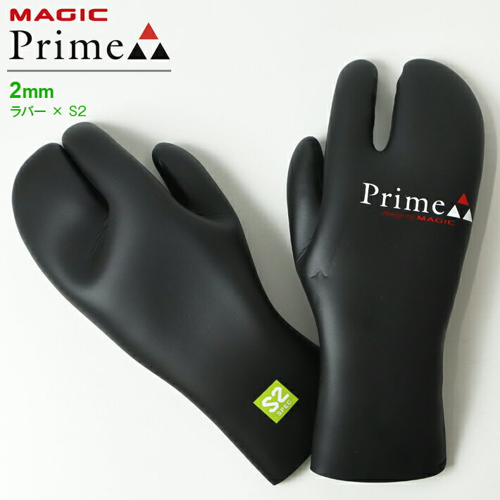 サーフグローブ MAGIC マジック 2mm Prime α MITTEN GLOVE 日本製 ミトン手袋 サーフィン サーフボード 防寒グッズ …