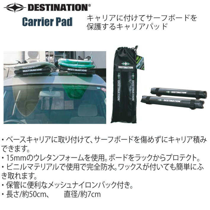 ����ꥢ�ѥå� �����եܡ��� ����ꥢ �ѥå� DESTINATION �ǥ��ƥ��͡������ DS Carrier Pad �����եܡ��ɥ���ꥢ ��ư���� �������� �����ե���