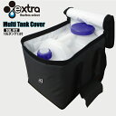 保温カバー EXTRA エクストラMulti Tank Cover 10L FIT マルチタンクカバー 10L シングル タンクカバー ポリタンク サーフィン マリンスポーツ 1