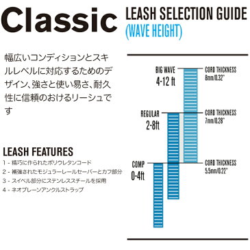 FCS リーシュコード サーフィン エフシーエス6' Regular CLASSIC LEASH レギュラークラッシックリーシュ 6ft リーシュ パワーコード サーフボード あす楽