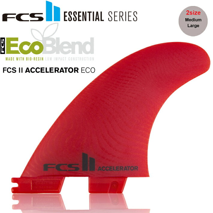 FCS2 エフシーエス2フィン サーフィン フィン トライフィンセット FCS II ACCELERATOR ECO Tri Set S/ M/L サイズ サーフボード ショートボード 送料無料