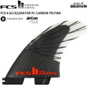 FCS2/エフシーエス2/FCS FCSII ACCELERATOR PC CARBON TRI FINS　 MEDIUM (65〜80kg) スピード、フロー、レスポンスのバランスに加え、 コントロール性に優れたデザイン 太いティップによるオールラウンドテンプレート 攻撃的でアグレッシブなターンを好むサーファーに適します 新しいPCC Essentialシリーズのフィンは、AirCoreテクノロジーを使用して構築されています。AirCoreテクノロジーは、フィンの幾何学的なホイルを模倣したプレスポリウレタンフォームコアです。 AirCoreを使用すると、フレックスを完全に操作して、はるかに軽いフィンを作成できます。 ■MEDIUM(65-80Kg) FIN SPECS: Base:111mm Depth:116mm Area: 9860mm Sweep:33.7 Foil: Flat ※メーカー希望小売価格はメーカーカタログに基づいて掲載しています