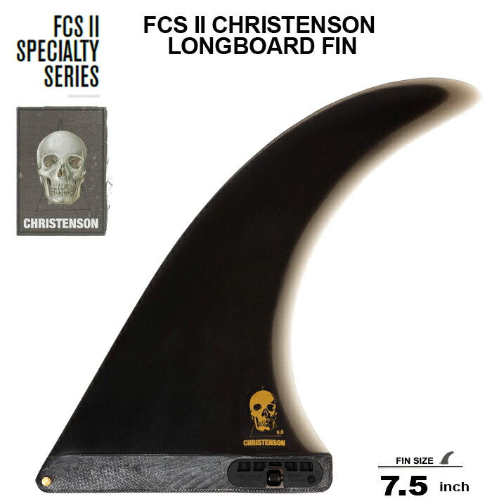 楽天TRICKY　WORLD　OSAKAFCS2 シングルフィン エフシーエス2フィン ロングボードフィン FCS II CHRISTENSON LONGBOARD FIN 7.5” クリステンソン キーレスエントリーシステム シングルフィン/ミッドレングス