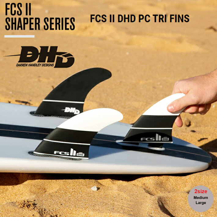 FCS2 エフシーエスツーフィン 送料無料 SHAPER SERIES FINS FCS II DHD PC TRI FIN...