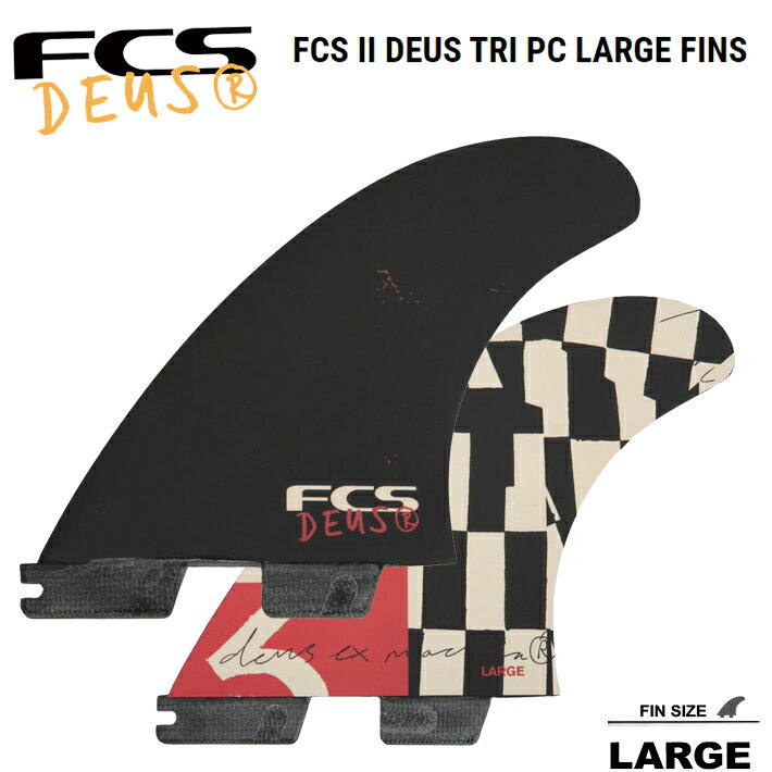 FCS2 エフシーエスツーフィン 送料無料 FCS II DEUS TRI PC LARGE FINS デウス・エクス・マキナ deus ex machina FCS x DEUS コラボフィン サーフボード フィン 3本セット サーフィン