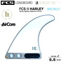 FCS2 シングルフィン　エフシーエス2フィン 送料無料LB SIGNATURE FINS FCS II HARLEY SINGLE FIN ハーレーイングルビー シグネーチャー シングルフィン サーフィン サーフボード