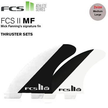 FCS2 エフシーエス2 フィン 送料無料！ MICK FANNING TRI FINS M / Lサイズ Black/White ミック・ファニング トライフィン/ショートボード用フィン FCS2 3本セット