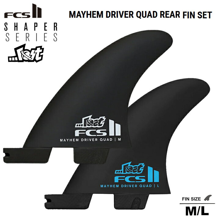 FCS2フィン エフシーエス2フィン 送料無料！ SHAPER SERIES MAYHEM DRIVER QUAD REAR FIN SET M/Lサイズ NEW MAYHEM …