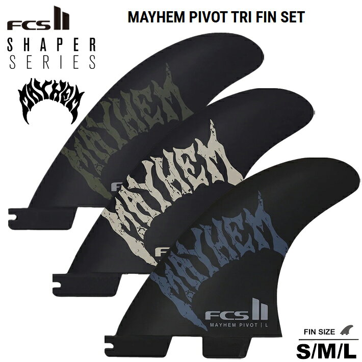 【ポイント20倍】FCS2 フィン エフシーエスツーフィン SHAPERS SERIES MAYHEM PIVOT TRI FIN SET S/M/Lサイズ シェイパーでもあり、プロサーファーのMatt Biolosとの共同開発によるコラボレーションデザイン FCS2フィン3本セット