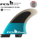 FCS2 エフシーエス2 フィン 送料無料 FCS II PERFORMER PC TRI FINS 5サイズトライフィン ショートボード サーフィン サーフボード フィン 3本セット