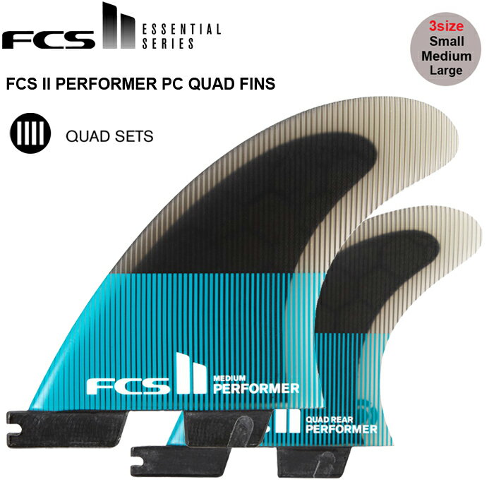 FCS2 エフシーエス2 フィン 送料無料 PERFORMER PC QUAD FINS S / M / Lサイズ QUADフィン 4フィン サーフィン サーフボード マリンスポーツのサムネイル