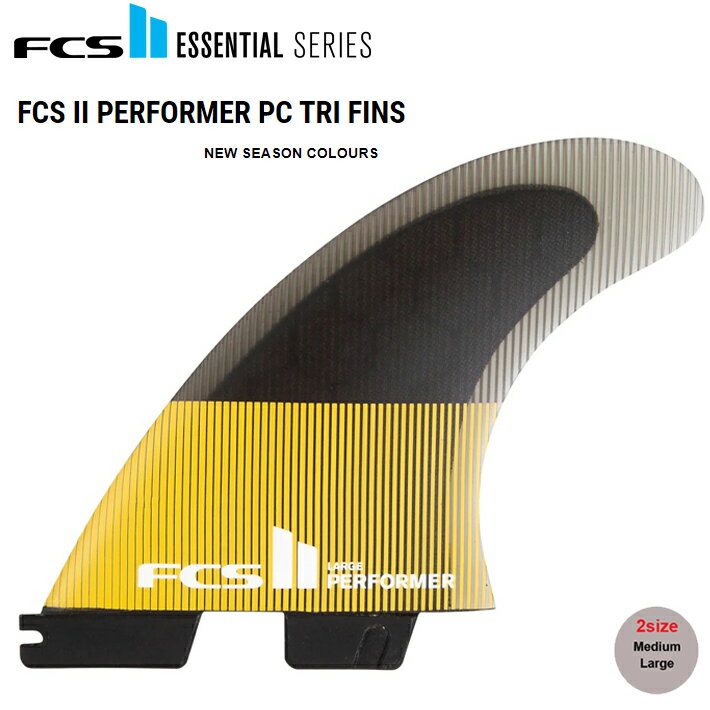 楽天TRICKY　WORLD　OSAKAFCS2 パフォーマーエフシーエス2フィン サーフィン フィン トライフィンセット FCS2 PERFORMER PC TRI FINS NEW SEASON COLOUR パフォーマー FCS2 3本セット 送料無料