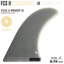 FCS2 シングルフィン エフシーエス2フィン 送料無料 ロングボード フィン FCS II PIVOT PG LONGBOARD FIN 9.75” CHS/...