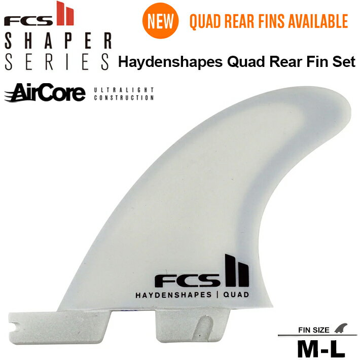 FCS2 エフシーエス2 フィン 送料無料！ HAYDENSHAPES QUAD REAR FIN SET ヘイデン...