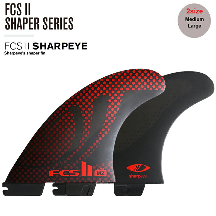 FCS2 エフシーエス2 フィン FCS II SHAPER SERIES SHARPEYE PC TRI FINS M/L サイズ シャープアイトライフィン ショートボード サーフィンフィン 3本セット サーフボード