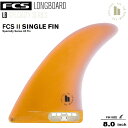 FCS2 シングルフィン エフシーエス2フィン ロングボードフィン ESSENTIAL SERIES SINGLE FIN 8.0 PADDLE POP Performance Glass ロングボードセンターフィン/シングルフィン キーレスエントリーシステム 送料無料！