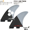 FCS2 フィン エフシーエスツーフィン FCS2 AM TWIN AL MERRICK TWIN + STABILISER FINS SPECIALTY SE...