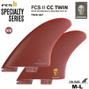 FCS2 エフシーエス2フィン 送料無料！CHRISTENSON TWIN FIN SET クリステンソンツイン Blood RedFCS2 フィン ツインフィン/フィッシュ FCS2 2本セット