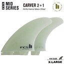 FCS2 エフシーエス2フィン ミッドレングス用スラスターセット MID SERIES FCS II MID CARVER 2 + 1 FIN SET XLサイ...