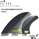 FCS2フィン エフシーエス2フィン 送料無料！ PG PRO COLLECTION MICK FANNING PG PRO TRI FIN SET M/Lサイズ NEW トライフィンセット FCS2 3本セット
