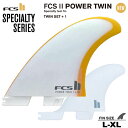 FCS2 エフシーエスツーフィン 送料無料！FCS II POWER TWIN + STABILISER FINS L-XLサイズ パワーツイン 2+1フィン FCS2 3本セット