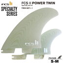 FCS2 エフシーエスツーフィン 送料無料!FCS II POWER TWIN + STABILISER FINS S-Mサイズ パワーツイン 2+1フィン F...