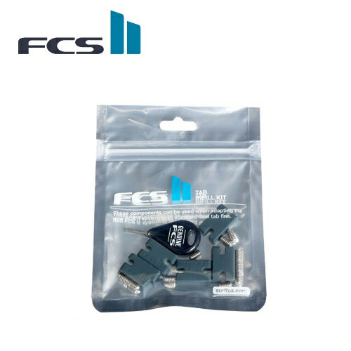 サーフボードフィン FCS2 フィン TAB INFILL KIT エフシーエス2 タブキットCompatibility Kit Tab Infill Kit　サーフィン