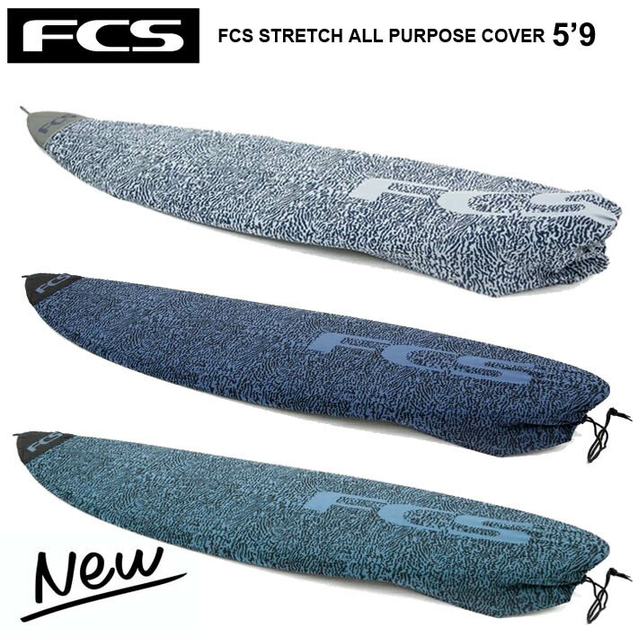 FCS STRETCH COVERS エフシーエス ストレッチカバーFCS STRETCH ALL PURPOSE COVER 5’9” エフシーエス サーフボード サーフィン ショートボード ニットケース 【※パッケージ無し発送になります】