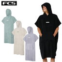 FCS エフシーエス お着替えポンチョ FCS TOWEL PONCHO ポンチョ 防寒 サーフィン マリンスポーツ アウトドア 便利グッズ 送料無料！