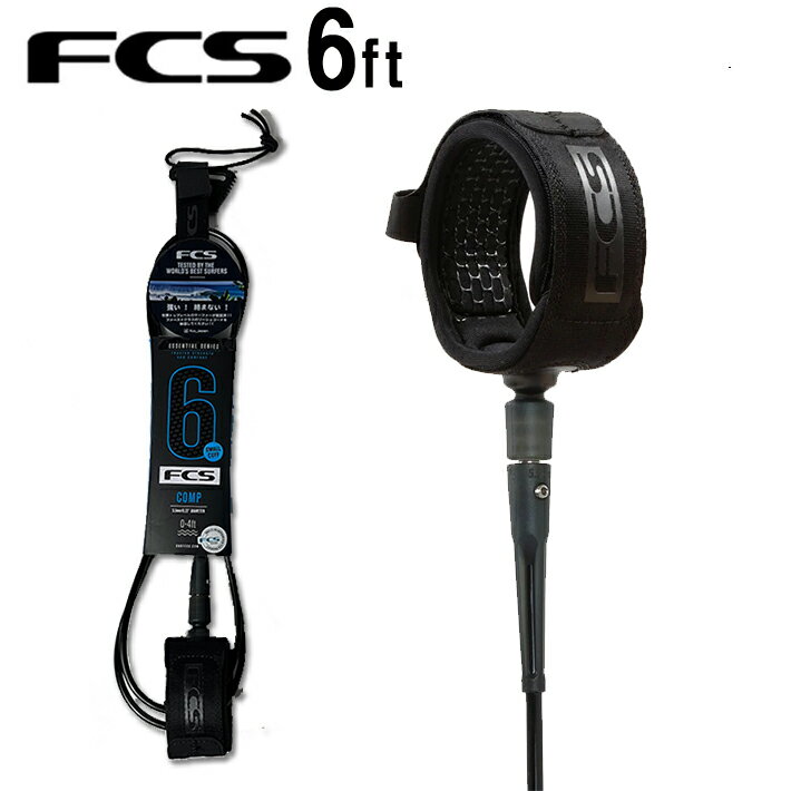 FCS エフシーエス リーシュ コード FCS COMPETITION ESSENTIAL LEASH 6 (SMALL CAFF) サーフィン サーフボード ショートボード パワーコード 送料無料！ あす楽！