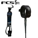 FCS エフシーエス リーシュ コード FCS COMPETITION ESSENTIAL LEASH 5 (SMALL CAFF) サーフィン サーフボード ...