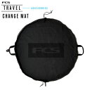 FCS エフシーエス チェンジマット(お着替えマット) FCS CHANGE MAT サーフィン マリンスポーツ アウトドア 便利グッズ 送料無料!