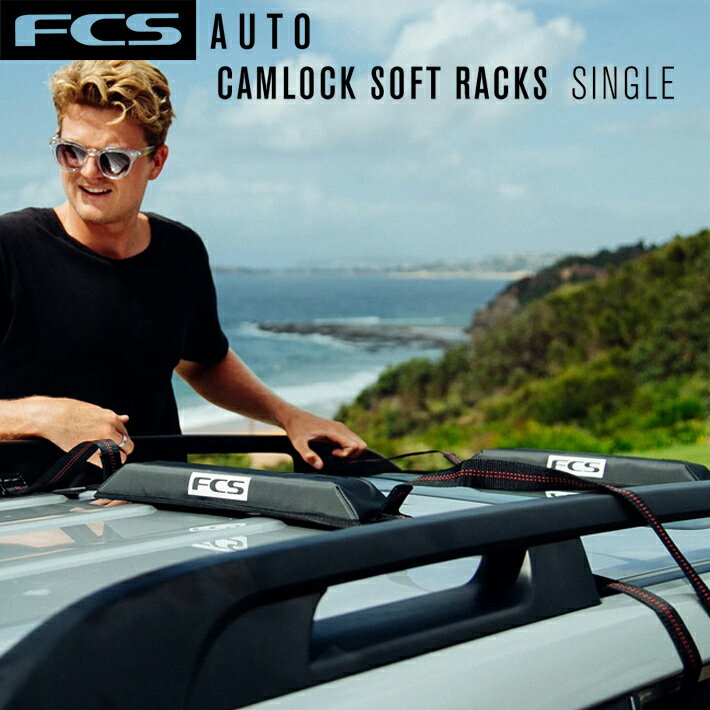 ボードストラップ FCS エフシーエス AUTO ACCESSORIES CAM LOCK SOFT RACKS SINGLE カムロックソフトラック シングル ソフトキャリアー ソフトラック 簡易サーフボードキャリア カー用品 便利グッズ サーフトリップ サーフィン あす楽