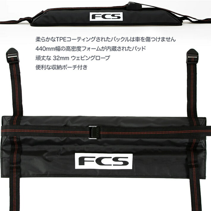 ボードストラップ FCS エフシーエス AUTO ACCESSORIES CAM LOCK SOFT RACKS SINGLE カムロックソフトラック シングル ソフトキャリアー ソフトラック 簡易サーフボードキャリア カー用品 便利グッズ サーフトリップ サーフィン