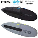 FCS ボードケース　エフシーエス ボードケース 3DxFit Day All Purpose Cover 5’6” / 5’9” ショートボード用ハードケース 2019NEW MODEL サーフボードケース/ハードケース 送料無料！