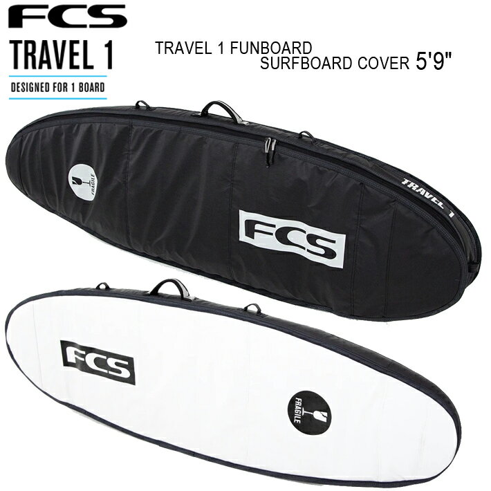 サーフボードケース FCS エフシーエス TRAVEL 1 FUNBOARD SURFBOARD COVER 5’9” ファン レトロ フィッシュ エアトラベル サーフボード1本収納カバー