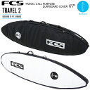 送料無料 FCS エフシーエス サーフボード シングル ハードケース トラベルシリーズ ファンボード●TRAVEL 1 FUNBOARD 6'3''