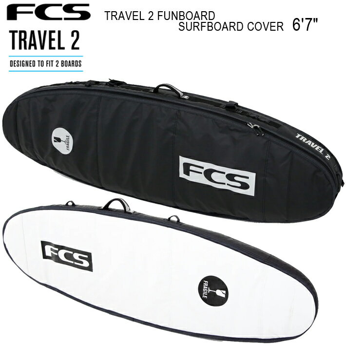 FCS エフシーエス サーフボードケース TRAVEL 2 FUNBOARD SURFBOARD COVER 6’7” ファン レトロ フィッシュ エアトラベル サーフボード 2本収納カバー 送料無料