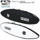 FCS　エフシーエス サーフボードケース TRAVEL 2 ALL PURPOSE SURFBOARD COVER 6’0” ショートボード用 エアトラベル用サーフボード2本収納カバー 送料無料！