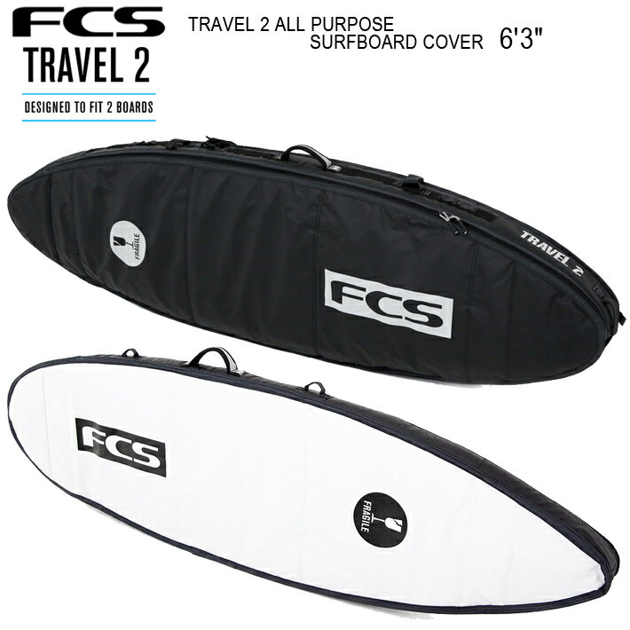 FCS エフシーエス サーフボードケース TRAVEL 2 ALL PURPOSE SURFBOARD COVER 6’3” ショートボード用 エアトラベル サーフボード 2本収納カバー 送料無料