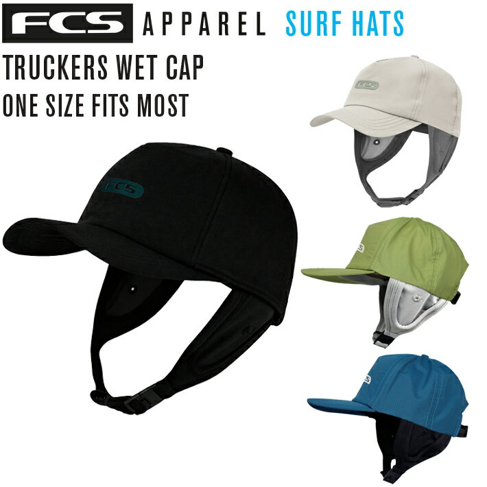 サーフキャップ FCS エフシーエス ESSENTIAL TRUCKERS WET CAP キャップ 日焼け防止 日よけ帽子 サーフィン マリンスポーツ アウトドア 紫外線対策 UVカット