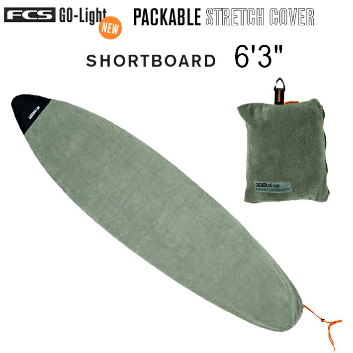 冲浪 - エフシーエス パッカブルストレッチカバーFCS GO-LIGHT PACKABLE STRETCH SHORTBOARD COVER 6’3” サーフボード サーフィン ショートボード用