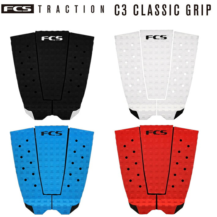 FCS エフシーエスデッキパット FCSデッキパッド CLASSIC SERIES C3 CLASSIC TRACTION 3ピースデッキパッド サーフィン/サーフボード/サーフギア 送料無料！【※パッケージ無し発送】