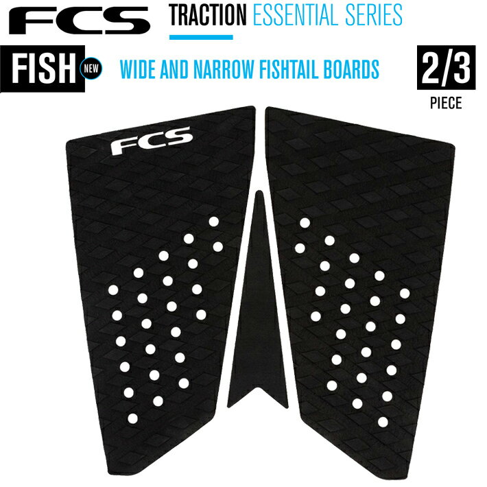 FCS エフシーエスデッキパット FCSデッキパッド ESSENTIAL SERIES FCS T-3 FISH TRACTION 2/3ピース フィッシュボード用デッキパッド サーフィン/サーフボード/サーフギア 
