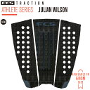 FCS エフシーエスデッキパット FCSデッキパッド GROMサイズ ATHLETE SERIES JULIAN WILSON SIGNATURE GROM T...