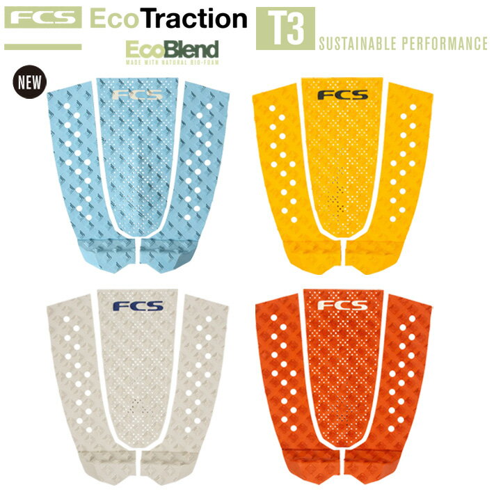 FCS エフシーエスデッキパット FCSデッキパッド ECO SERIES FCS T-3 ECO TRACTION *NEW SEASON COLOURS* 3ピースパッド サーフィン/サーフボード/サーフギア 【※パッケージ無し発送になります】